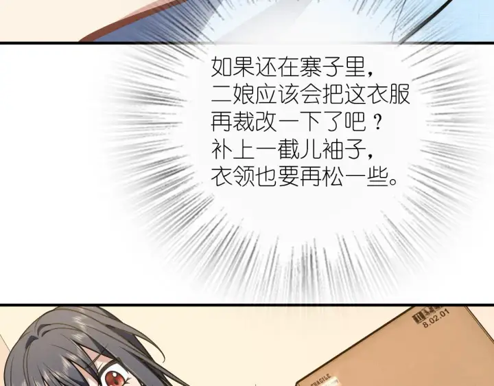 漫画《我家老婆来自一千年前》27第98张图