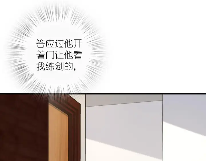 漫画《我家老婆来自一千年前》28第10张图