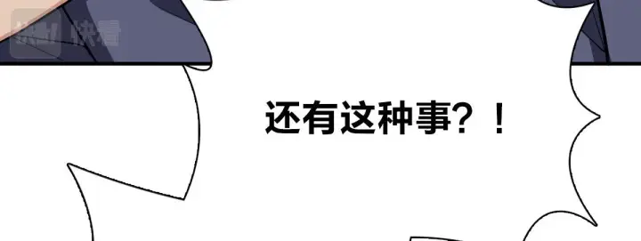 漫画《我家老婆来自一千年前》28第103张图