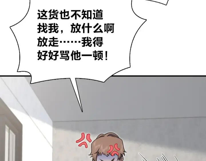 漫画《我家老婆来自一千年前》28第104张图
