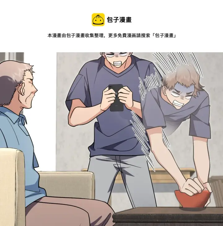 漫画《我家老婆来自一千年前》28第105张图