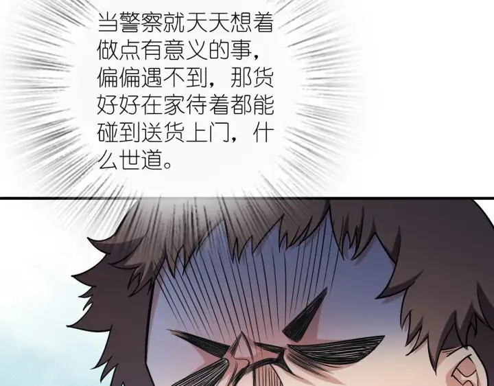 漫画《我家老婆来自一千年前》28第107张图