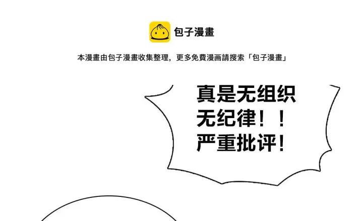 漫画《我家老婆来自一千年前》28第109张图