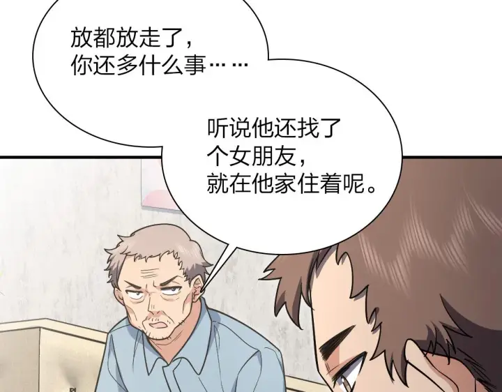 漫画《我家老婆来自一千年前》28第110张图