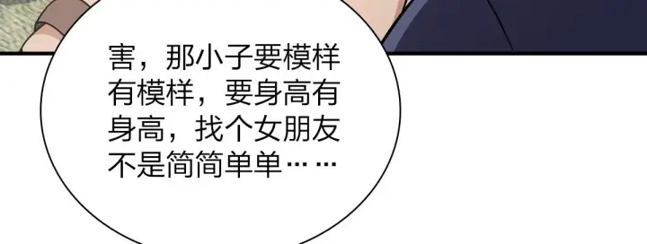 漫画《我家老婆来自一千年前》28第112张图