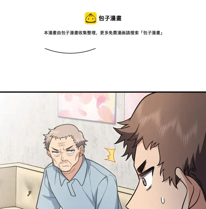 漫画《我家老婆来自一千年前》28第113张图