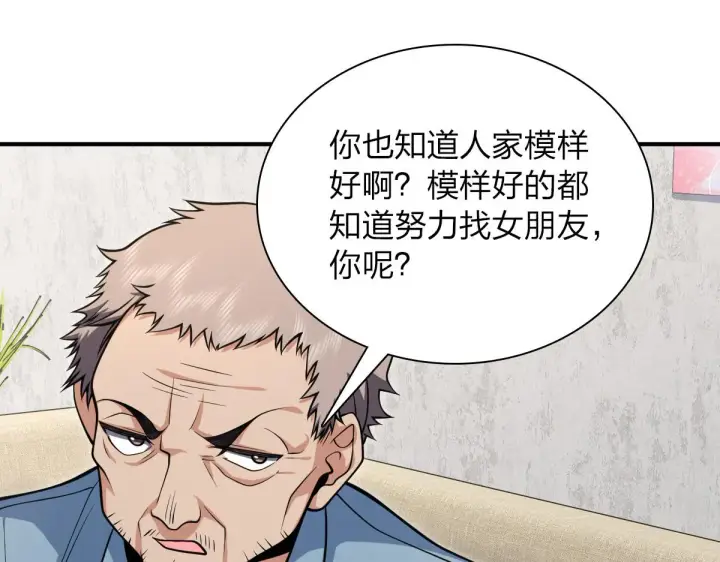 漫画《我家老婆来自一千年前》28第116张图