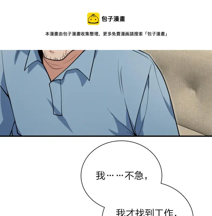 漫画《我家老婆来自一千年前》28第117张图