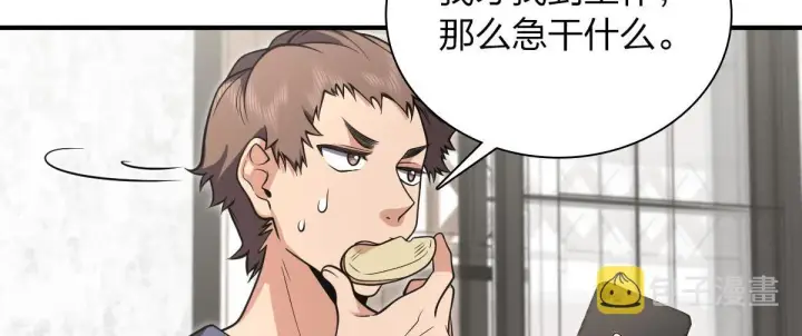 漫画《我家老婆来自一千年前》28第118张图