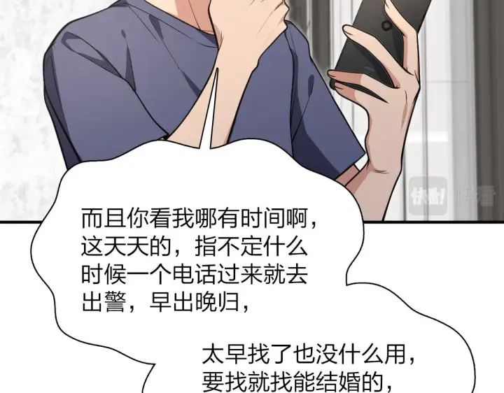 漫画《我家老婆来自一千年前》28第119张图