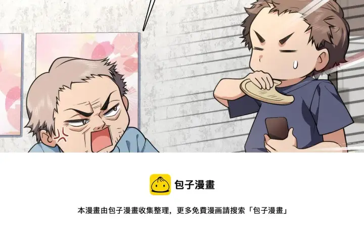 漫画《我家老婆来自一千年前》28第121张图