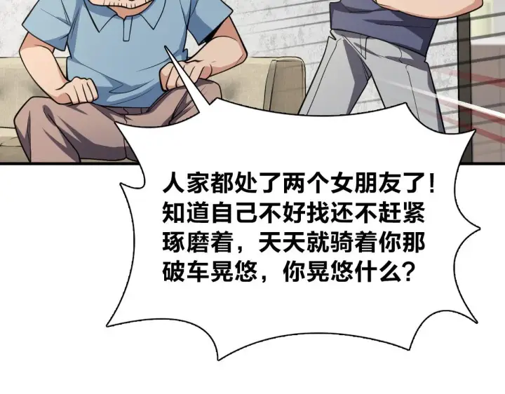 漫画《我家老婆来自一千年前》28第122张图