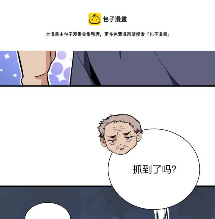 漫画《我家老婆来自一千年前》28第125张图