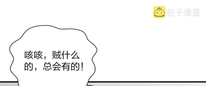 漫画《我家老婆来自一千年前》28第127张图