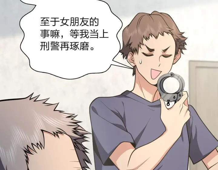 漫画《我家老婆来自一千年前》28第128张图
