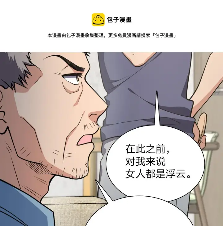 漫画《我家老婆来自一千年前》28第129张图