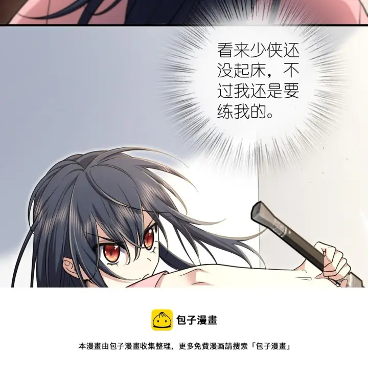 漫画《我家老婆来自一千年前》28第13张图