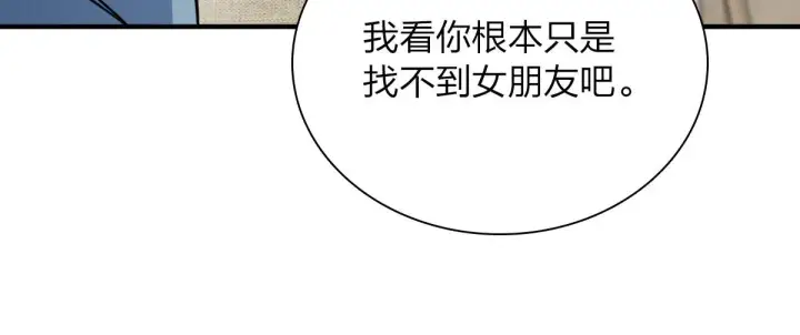 漫画《我家老婆来自一千年前》28第130张图