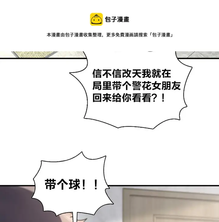 漫画《我家老婆来自一千年前》28第133张图
