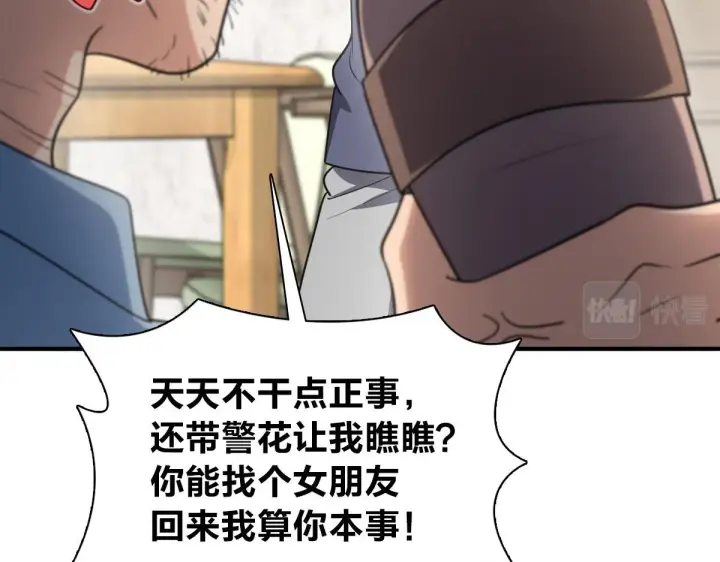 漫画《我家老婆来自一千年前》28第135张图