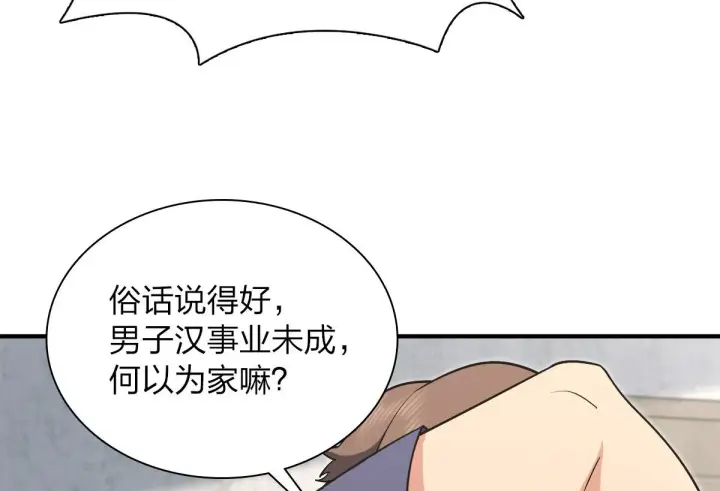 漫画《我家老婆来自一千年前》28第136张图