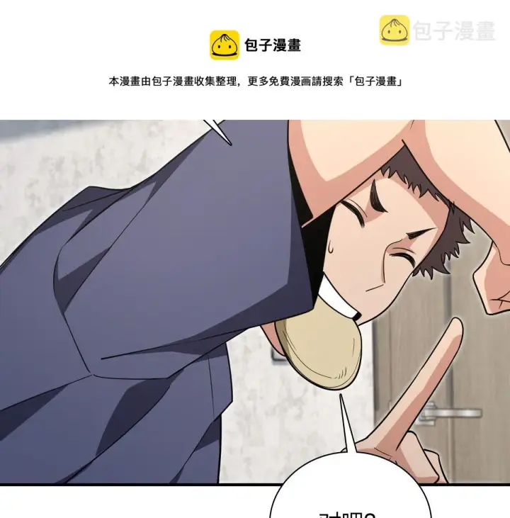 漫画《我家老婆来自一千年前》28第137张图