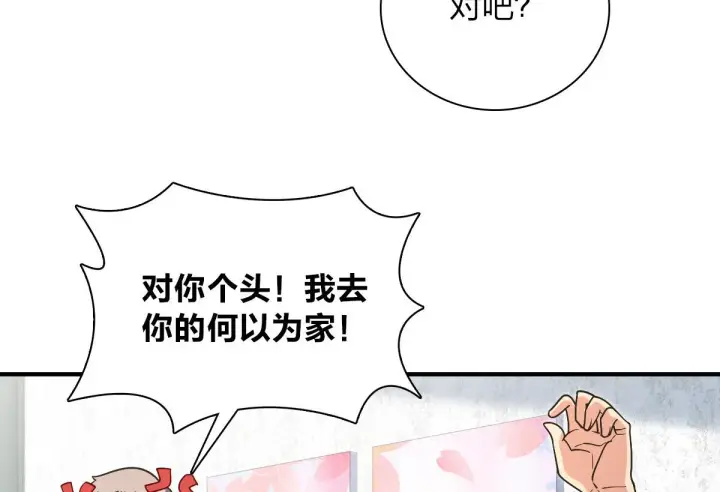 漫画《我家老婆来自一千年前》28第138张图