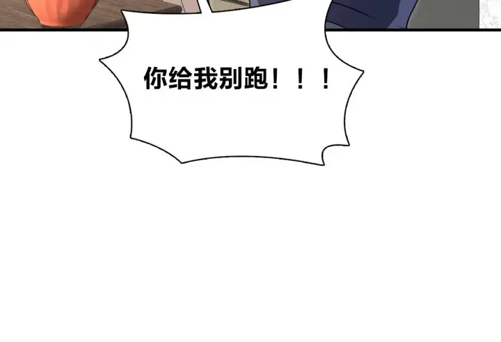 漫画《我家老婆来自一千年前》28第140张图