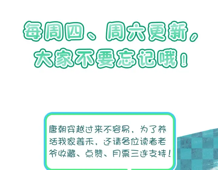 漫画《我家老婆来自一千年前》28第144张图