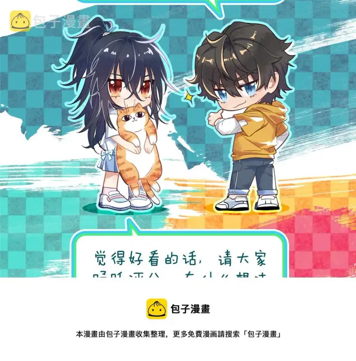 漫画《我家老婆来自一千年前》28第145张图