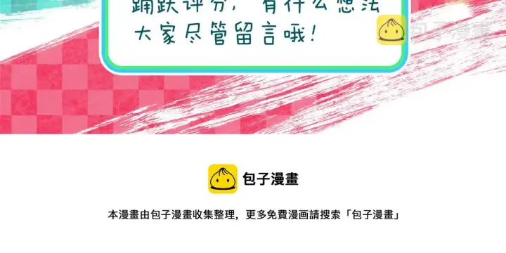 漫画《我家老婆来自一千年前》28第146张图