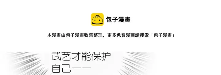 漫画《我家老婆来自一千年前》28第17张图