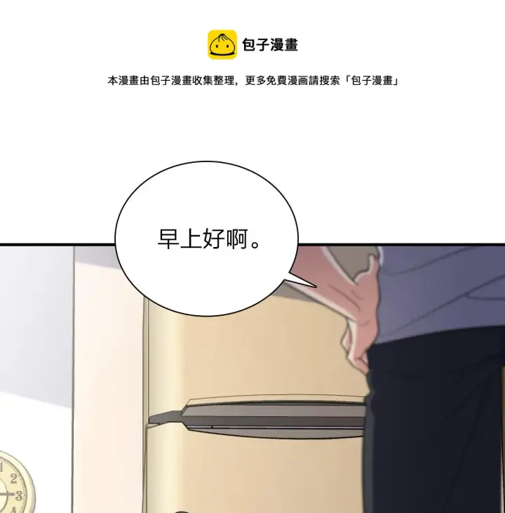 漫画《我家老婆来自一千年前》28第21张图