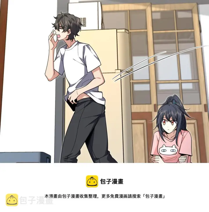 漫画《我家老婆来自一千年前》28第25张图