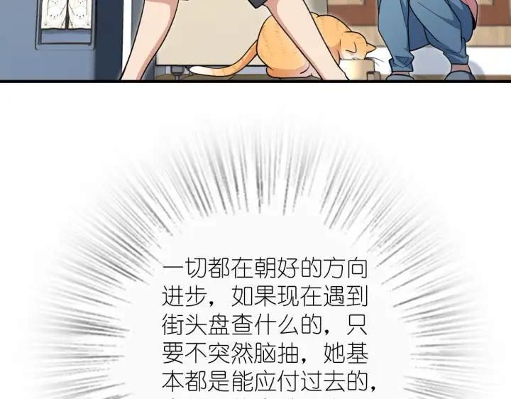 漫画《我家老婆来自一千年前》28第27张图