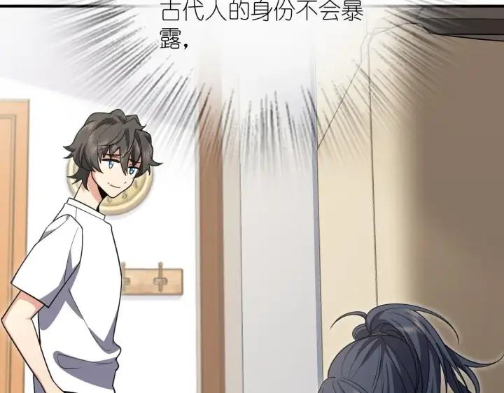 漫画《我家老婆来自一千年前》28第28张图