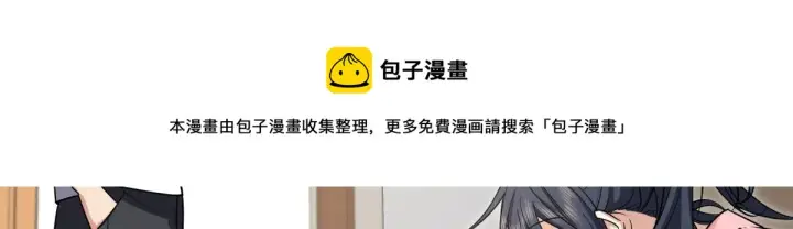 漫画《我家老婆来自一千年前》28第29张图