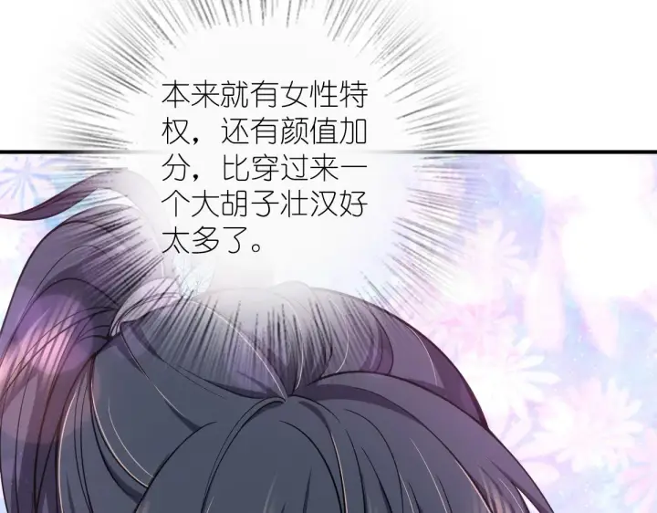 漫画《我家老婆来自一千年前》28第31张图