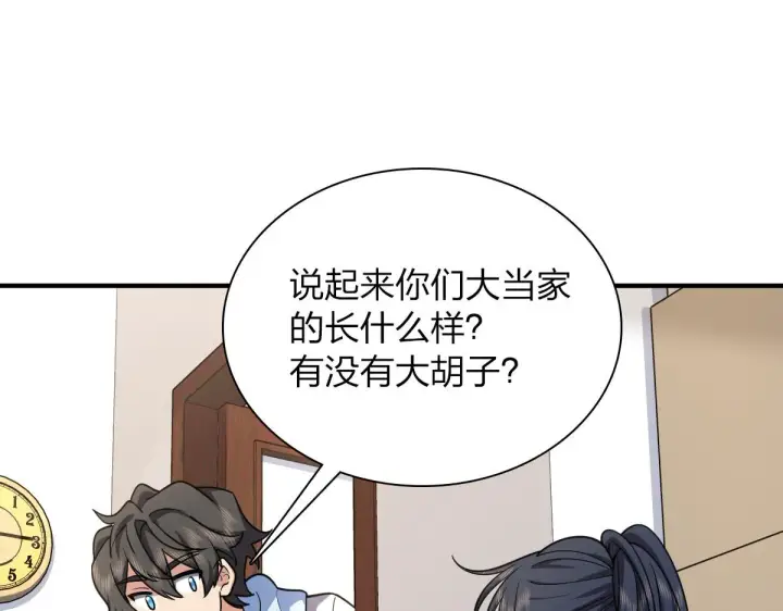 漫画《我家老婆来自一千年前》28第38张图