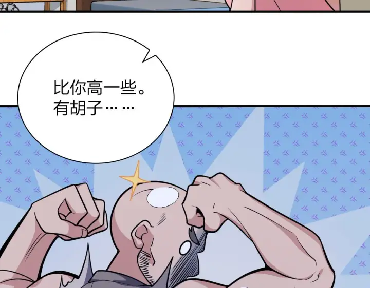 漫画《我家老婆来自一千年前》28第40张图