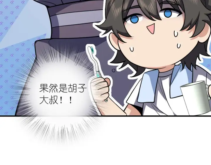 漫画《我家老婆来自一千年前》28第42张图