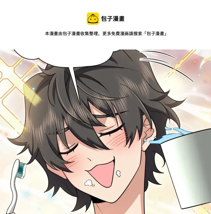 漫画《我家老婆来自一千年前》28第45张图