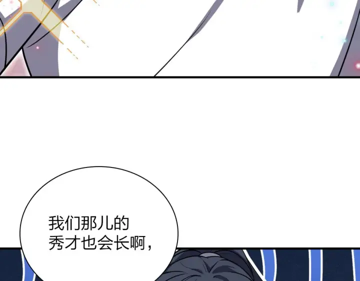 漫画《我家老婆来自一千年前》28第47张图