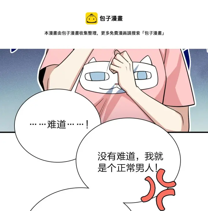 漫画《我家老婆来自一千年前》28第49张图