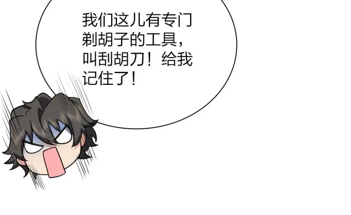 漫画《我家老婆来自一千年前》28第50张图