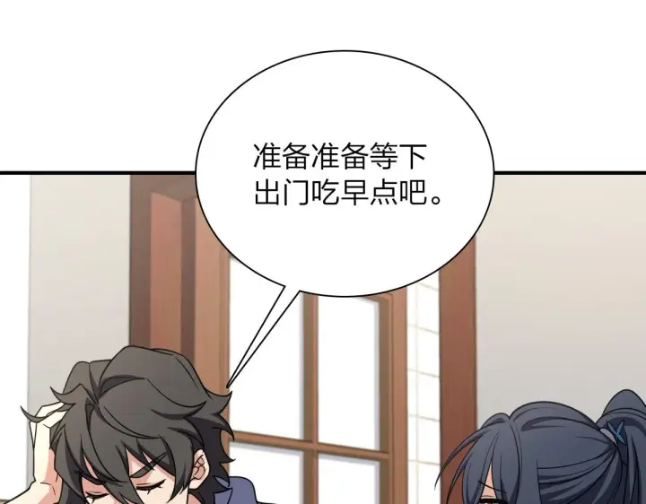 漫画《我家老婆来自一千年前》28第51张图