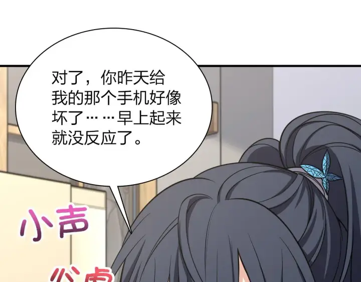 漫画《我家老婆来自一千年前》28第54张图