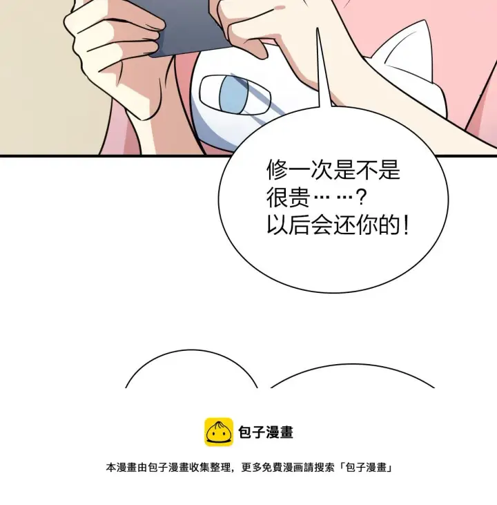 漫画《我家老婆来自一千年前》28第57张图
