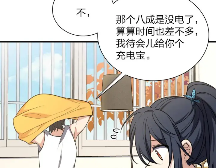 漫画《我家老婆来自一千年前》28第58张图