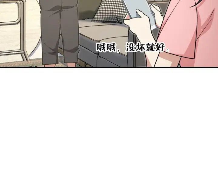 漫画《我家老婆来自一千年前》28第60张图